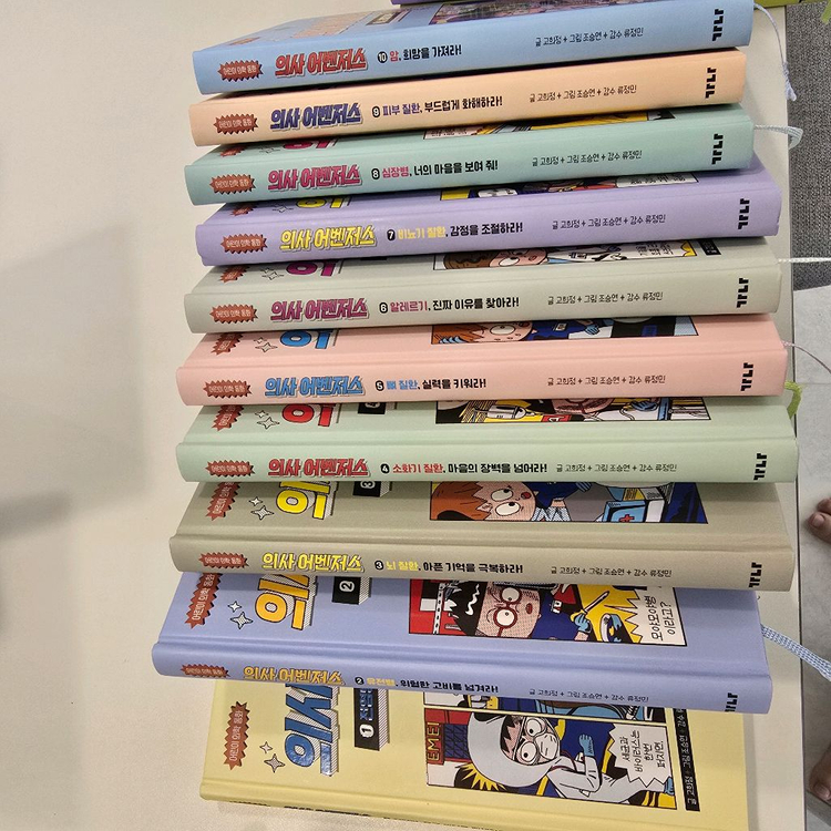 의사어벤저스 1~20권 거의새것(무료배송)--3