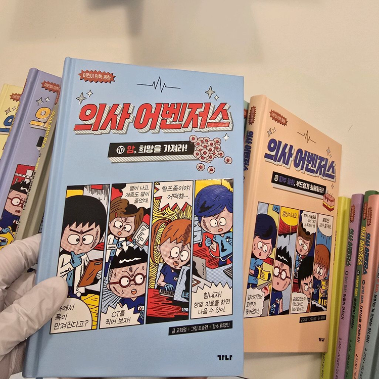 의사어벤저스 1~20권 거의새것(무료배송)--4