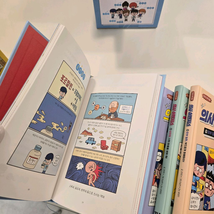 의사어벤저스 1~20권 거의새것(무료배송)--5