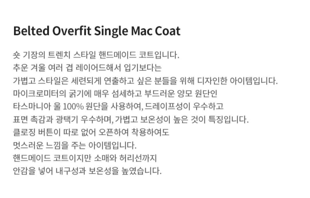 보카바카 울 트렌치 반코트 프리 이미지