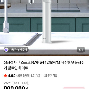 비스포크 냉수정수기