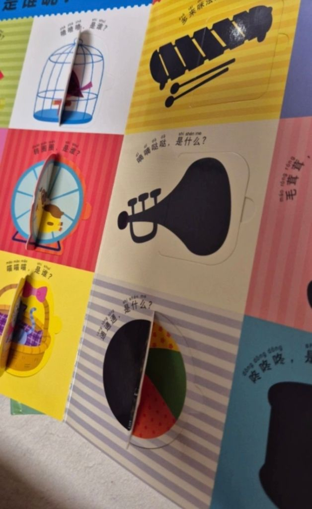 스마트베어 유아 중국어 플랩북 세트--1