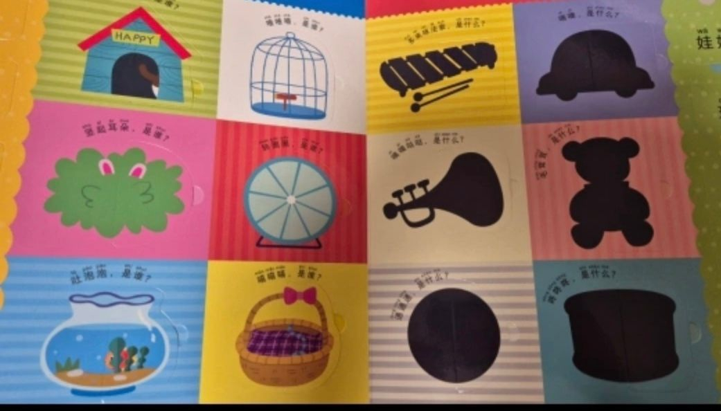 스마트베어 유아 중국어 플랩북 세트--2