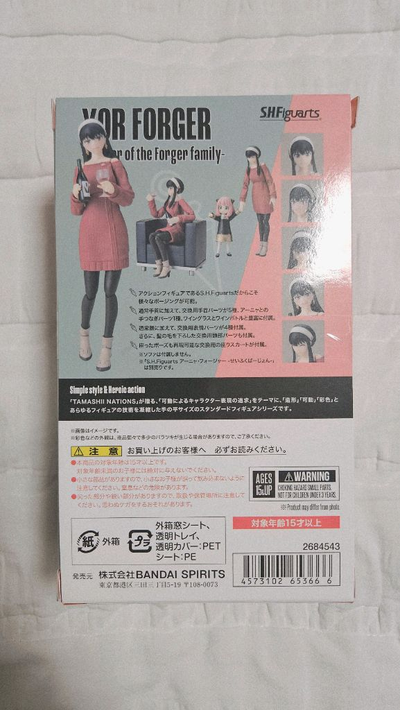 [일본 내수용]S.H.Figuarts 스파이패밀리 요르 포저(사복) 이미지