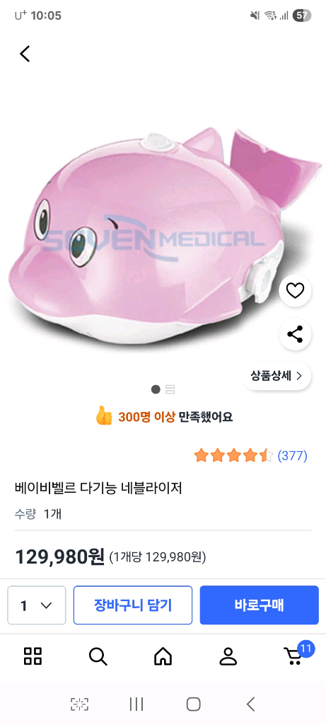 베이비벨르 미니돌핀 가정용--3