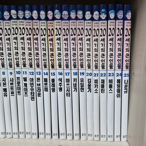 웅진 만화로 만나는 20세기 큰 인물 전집 30권[택포]