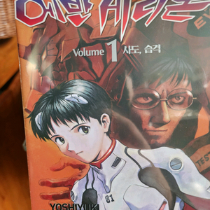 신세기에반게리온 구판1~14권 완결 미개봉 판매합니다.