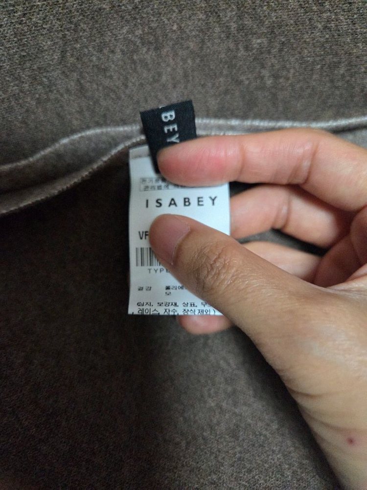 (새제품) 신원 ISABEY 여성 모혼방 트임 언발 브라운 집업 베스트--7