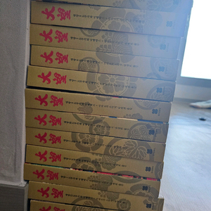 대망 전집 12권 세트