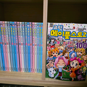 코믹 메이플스토리 오프라인 rpg 100권 전권