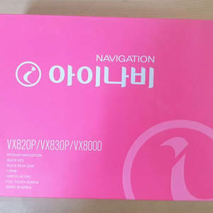 아이나비2D8인치 네비게이션(미사용)