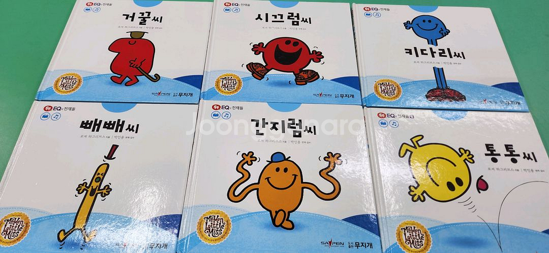 이큐의 천재들(세이펜가능)--2