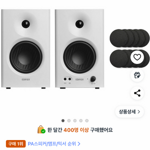 에디파이어 MR4 스피커 삽니다 이미지