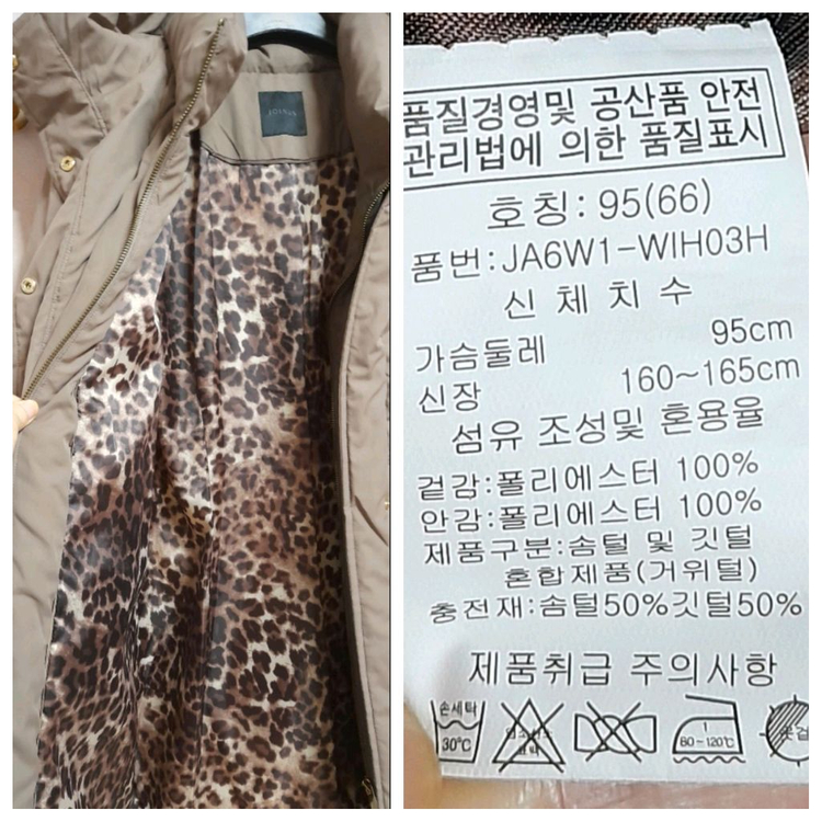 여성 코트 점퍼 66, 88 조이너스 등 새상품들 이미지