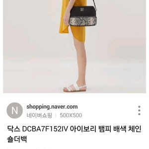 닥스핸드백=뱀피패턴가방/숄더백/토트백