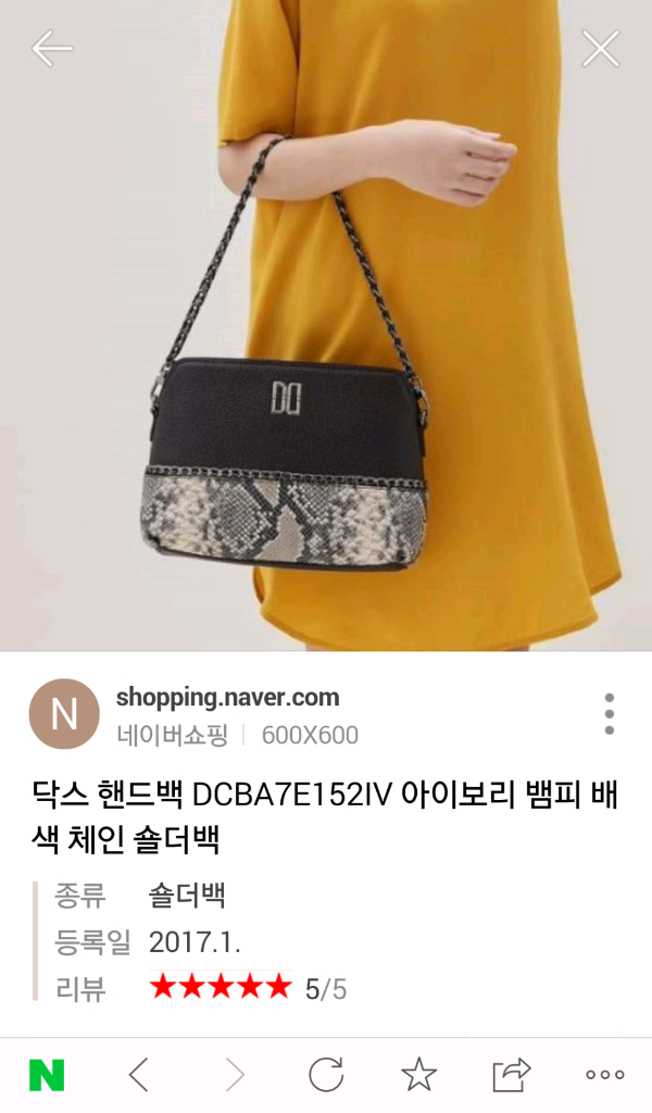 닥스핸드백=뱀피패턴가방/숄더백/토트백--1