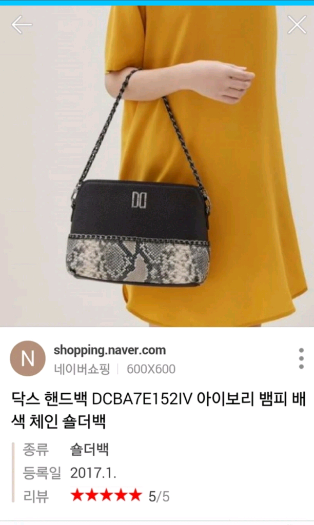 닥스핸드백=뱀피패턴가방/숄더백/토트백--2