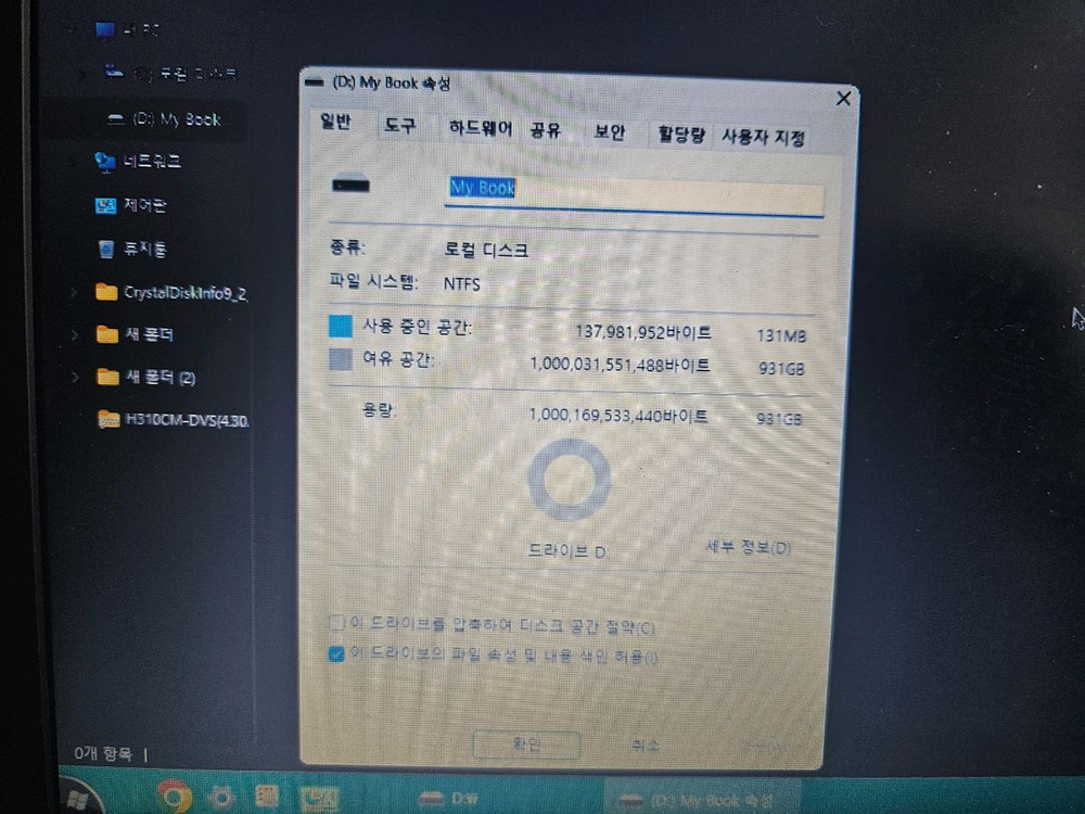 웨스턴디지털 WD Mybook 1TB HDD외장하드--2