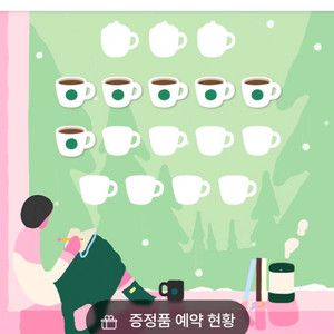 스벅 프리퀀시 6개 2500원