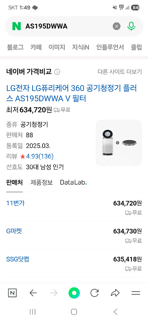 엘지 공기청정기 퓨리케어 360 새상품--1