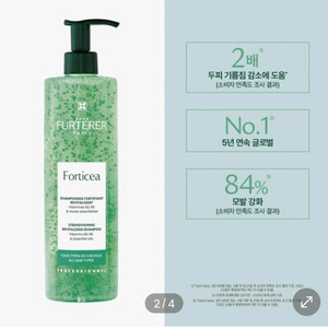 르네휘테르 포티샤샴푸 600미리