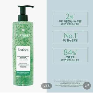 르네휘테르 포티샤샴푸 600미리