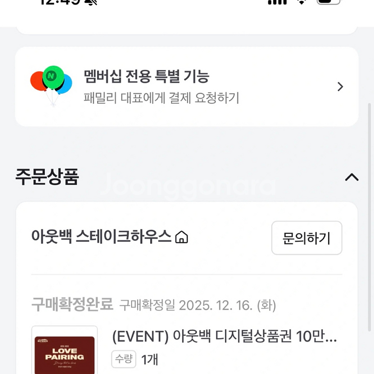 아웃백 10만원 디지털 상품권--1