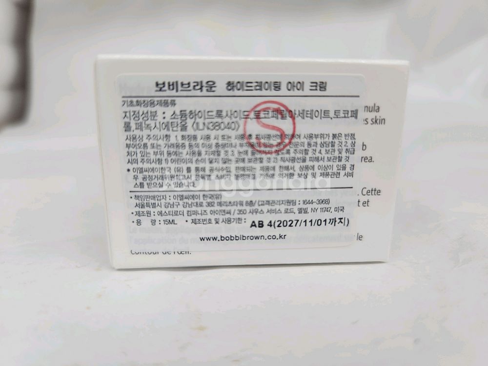 바비브라운 아이크림15ml--1