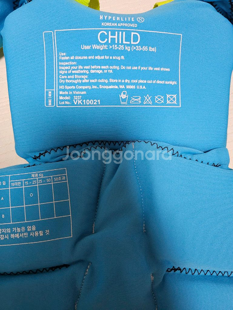 하이퍼라이트 아동용 구명조끼--2