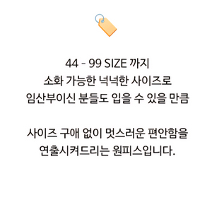 앤드제이 다온원피스 칠부 3개 일괄