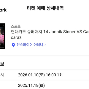 슈퍼매치 스탠다드c 1자리