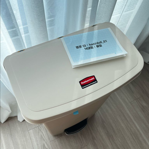 러버메이드 슬림짐 페달 휴지통 50L (베이지)