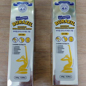 부라질 모이스처 제모 크림 150ml 미개봉 새제품 제모크림 남녀공용 새제품 미개봉