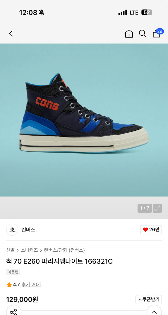 (할인)컨버스 척70 파리지앵에디션 280 새상품 팝니다 이미지