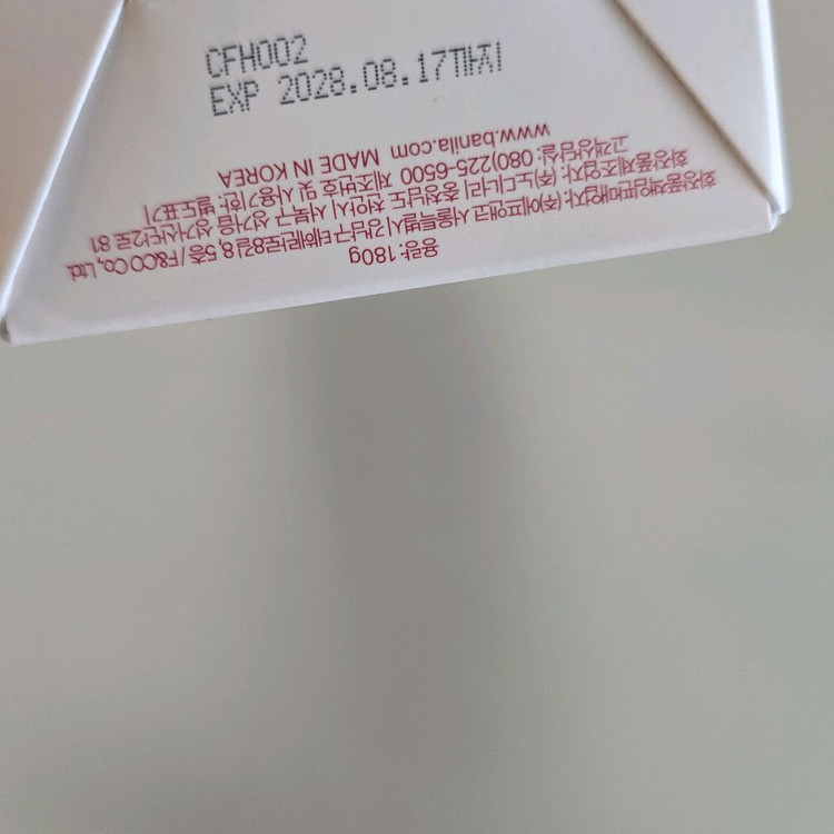 바닐라코 클린잇제로 스무디 팩클렌저 무화과베리 이미지