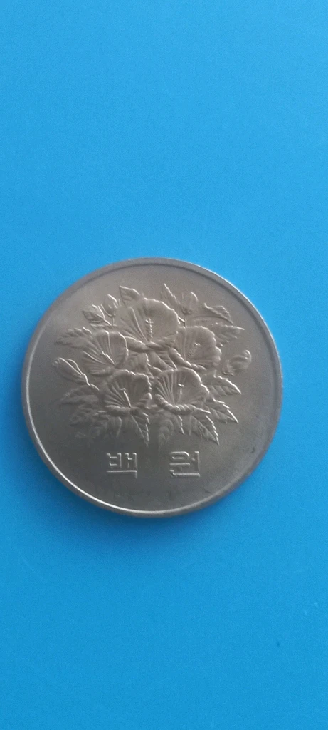 미사용 제5공화국 기념 동전 100원 2개 이미지