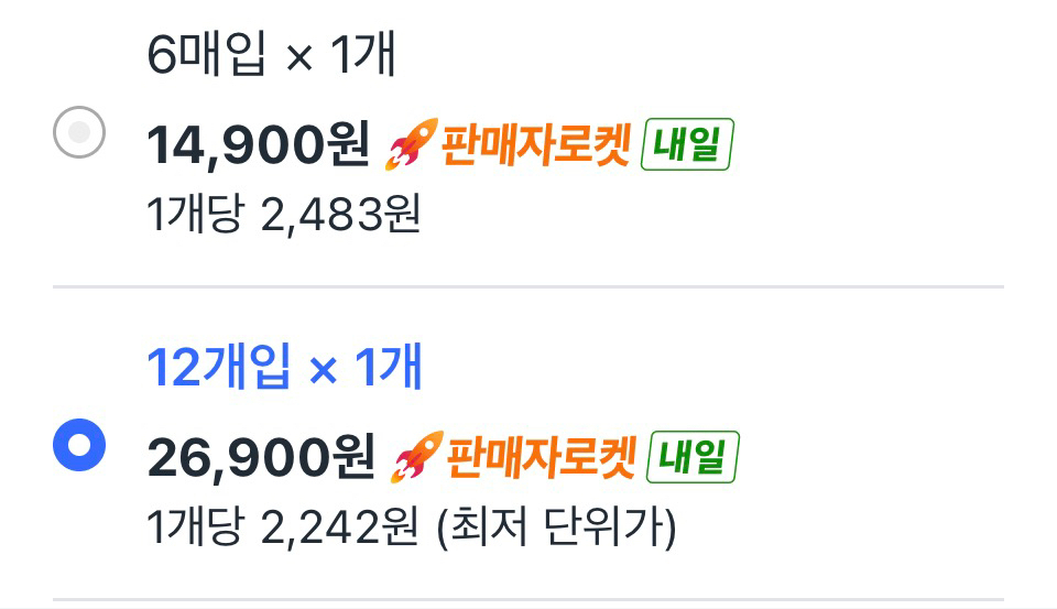 (눈수술 방수안대)쌍꺼풀, 라식, 라섹, 백내장 수술후 방수팩 팝니다. (아이씰패치 플러스)--6