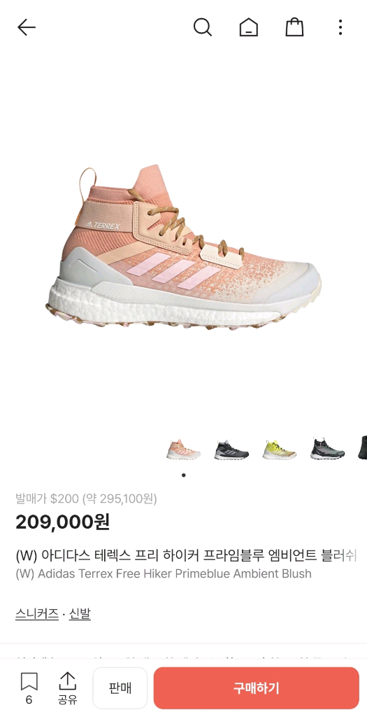 7. 아디다스 트레킹 테렉스 프리하이커 엠비언트 블러쉬 245사이즈 이미지