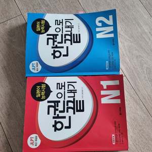 일본어 JPT 문제집