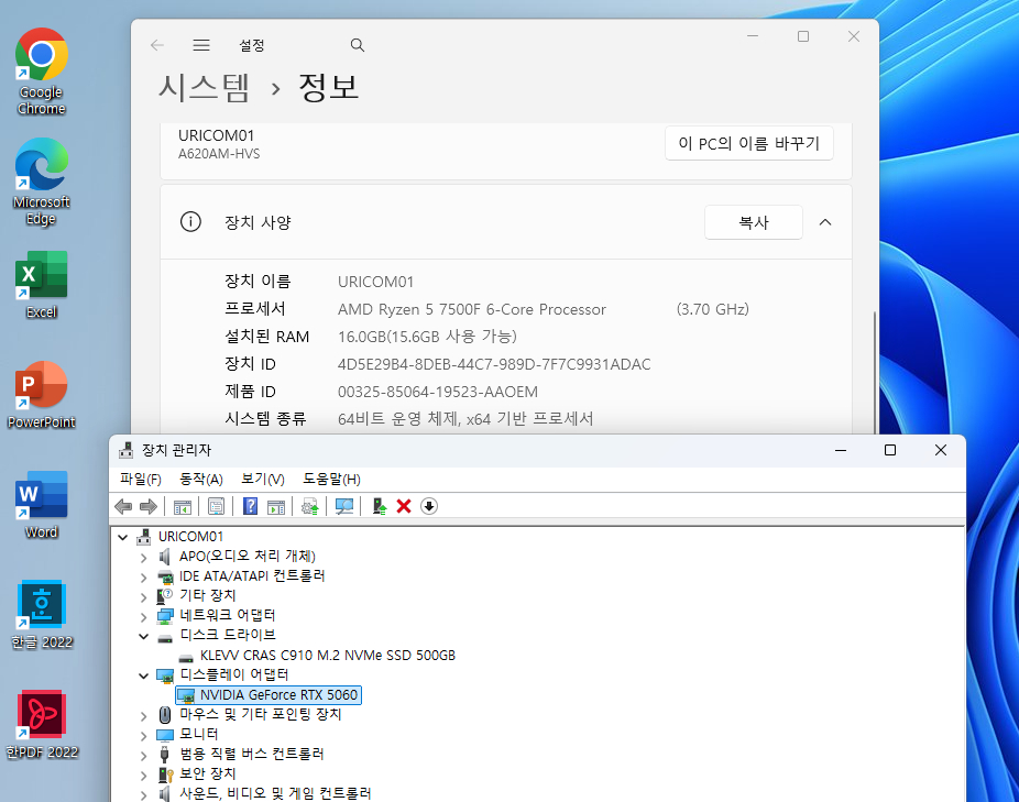새 RTX5060 가성비 게임컴퓨터본체 라이젠 7500F,부산직 이미지