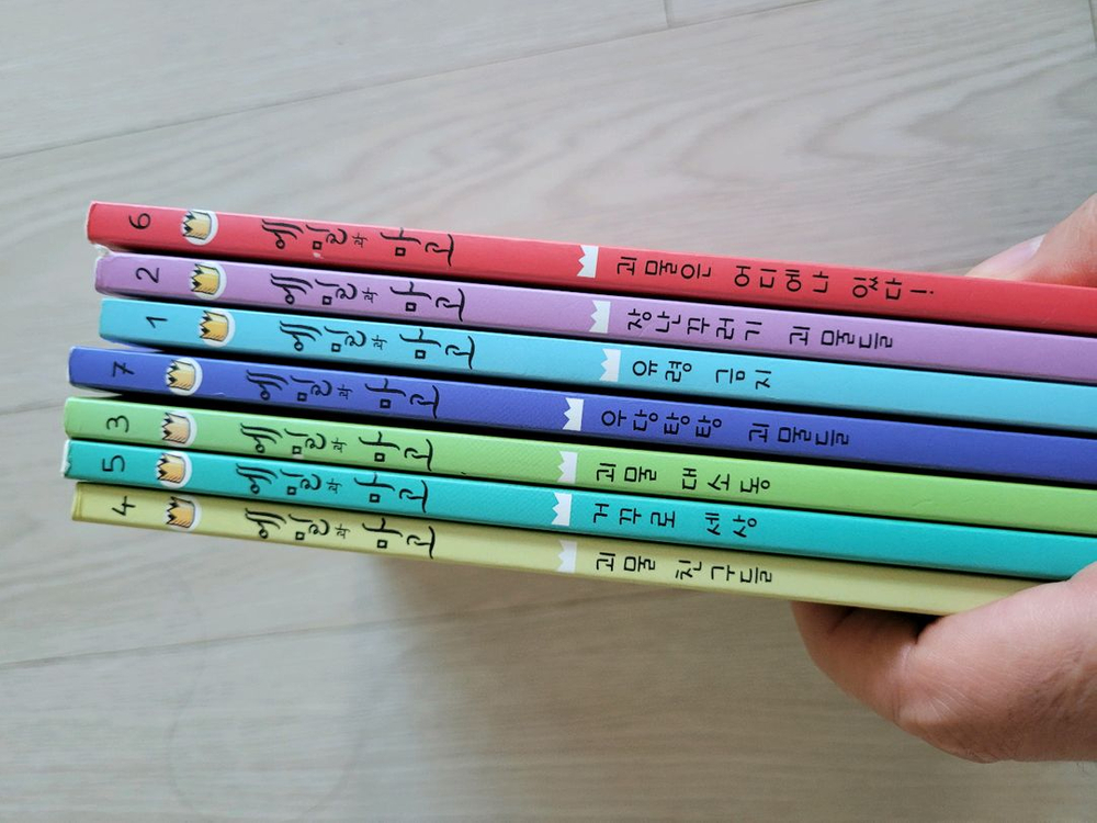 에밀과마고 7권--1