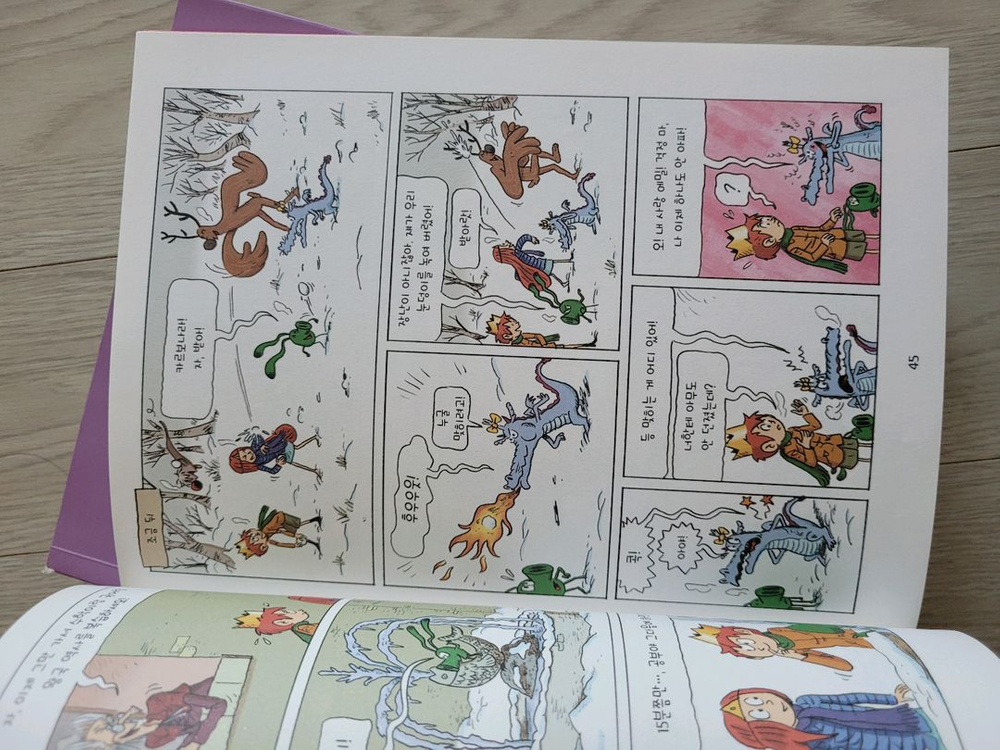 에밀과마고 7권--3