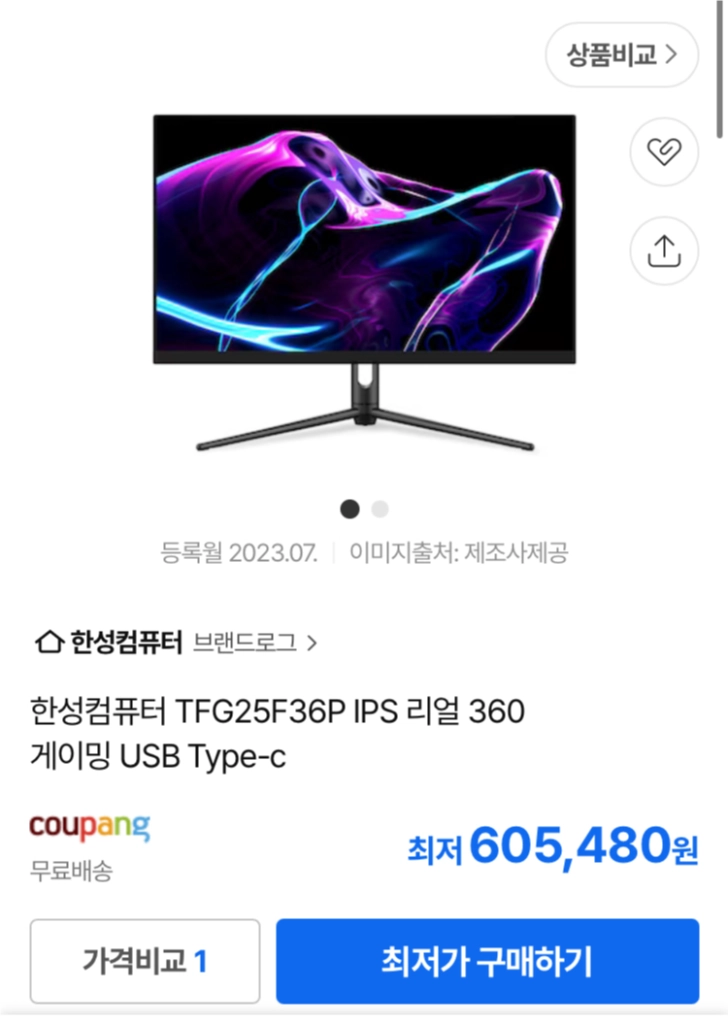 360hz 게이밍 모니터 한성 TFG25F36P 반값아래 급처 - 안심되는 중고거래