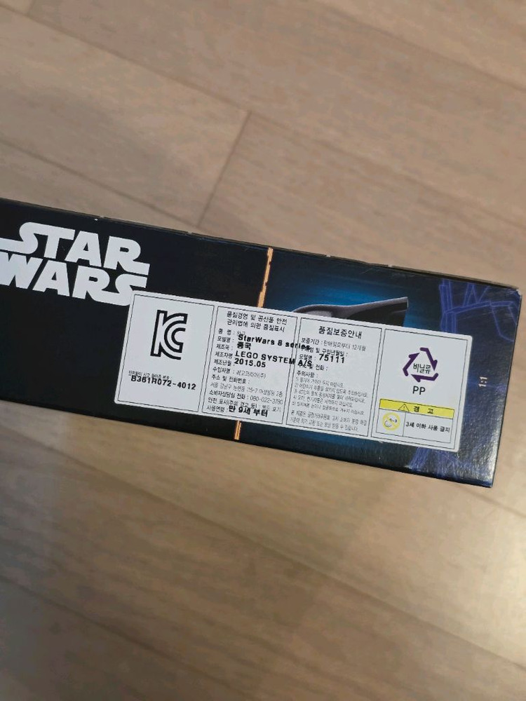 레고 75111스타워즈 다스베이더 피규어 판매합니다. 이미지