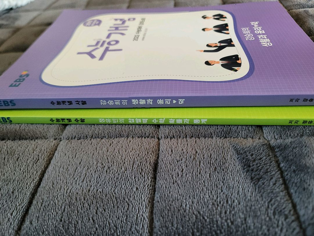 수능개념 수학 교재 세트 2권 일괄--1