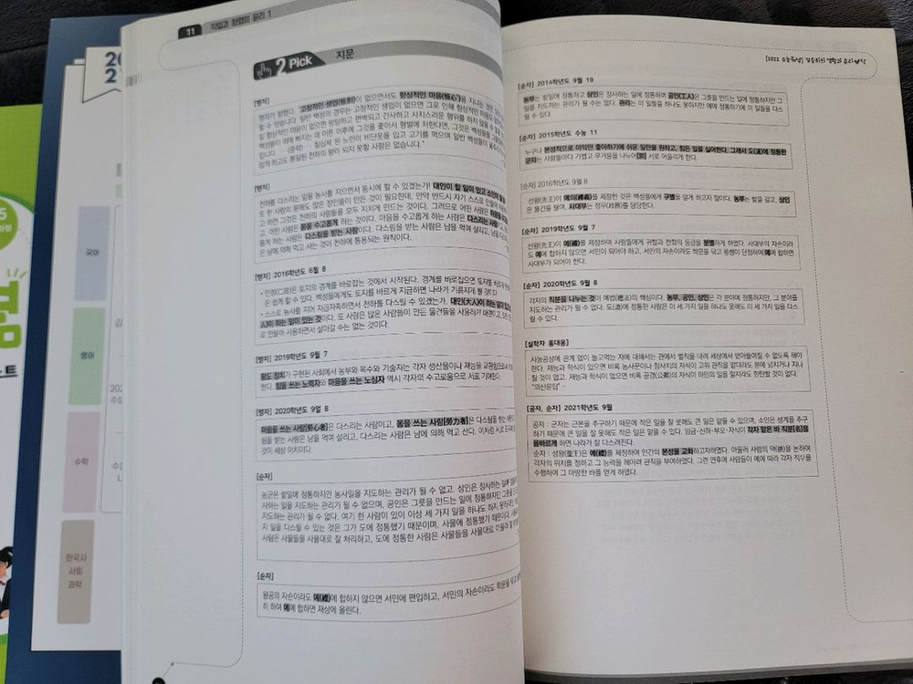 수능개념 수학 교재 세트 2권 일괄--2