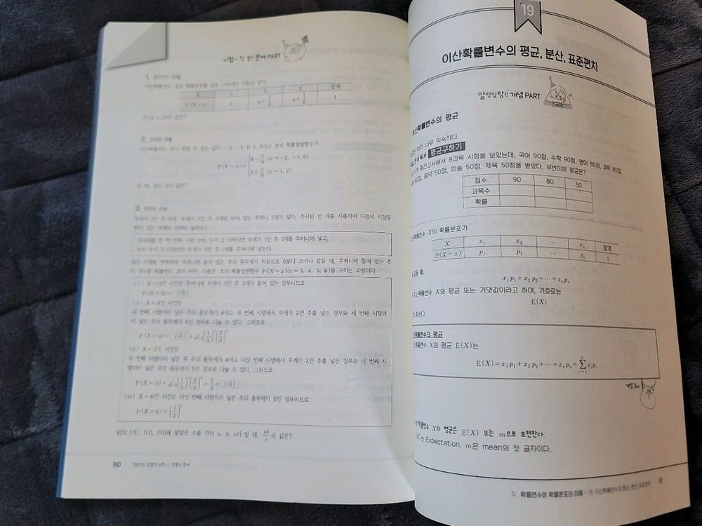 수능개념 수학 교재 세트 2권 일괄--3