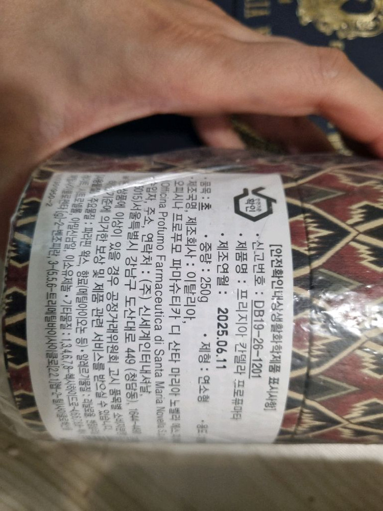 산타마리아노벨라 향초 새상품 프리지아--2