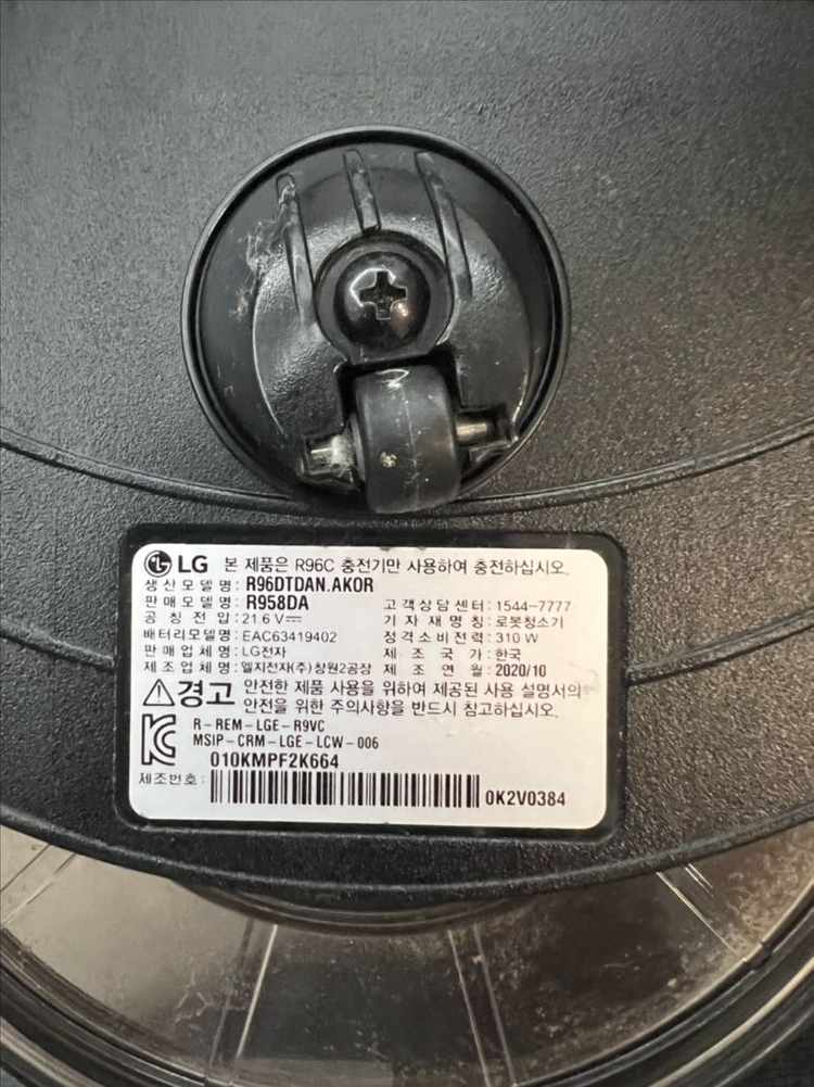 LG 코드제로 R9 로봇청소기--4