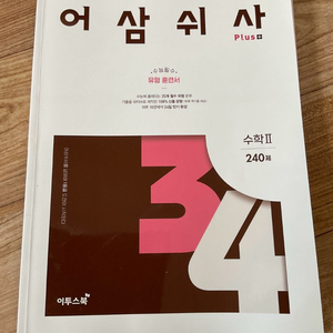 어삼쉬사, 이명학 수능루틴, 김젬마 봄봄, 문학-독서 선지 5일만에 끝내기, 마르고닳도록 (마닳), 김기현 아이디어 이미지